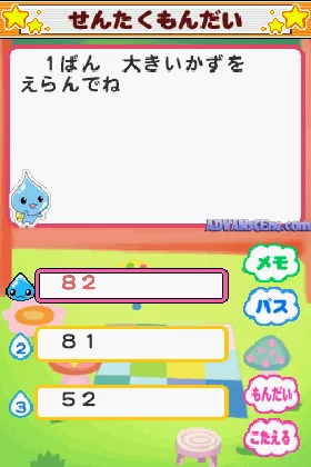 Pururun! Shizuku-chan Aha - DS Drill Sansuu (Japan) screen shot game playing